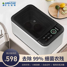 德国Airbutler果蔬清洗机家用洗菜机食材净化器洗水果蔬菜净食机臭氧解毒去农残碗筷奶瓶杀菌消毒 YFP801食材净化机