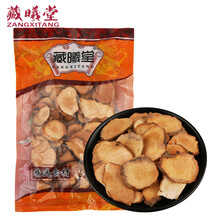 藏曦堂 土茯苓 四川土茯苓 中药材 土茯苓干货 中药材 土茯苓300克*1袋