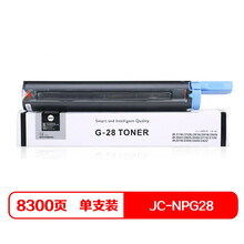 大手印适用 佳能NPG28粉盒 Canon IR2318L 2320J/L/N 2420L/D 2016I/J 2020I/J/S 2116 2120 2422 g28墨粉