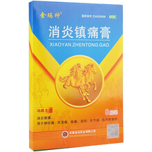 金玛神  消炎镇痛膏 8cm*13cm*4片*2袋 神经痛 风湿痛 肩痛 扭伤 关节痛 肌肉疼痛