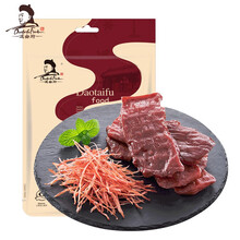 道台府 叉烧肉200g零食小吃 哈尔滨特产 猪肉脯 猪肉干 即食真空包装