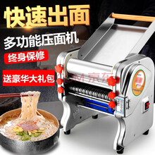 压面机商用 面条机家用全自动不锈钢 小型大功率电动饺子皮机擀面 面皮机 揉面一体机 不锈钢200型揉面款【可压20mm】
