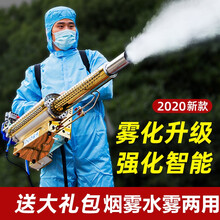 【厂商配送 】喷雾器农用电启动高压弥雾机烟雾机水雾迷雾汽油农药机打药机汽油喷雾器打药机养殖场雾化消毒 80F性能款304不锈钢（双管）