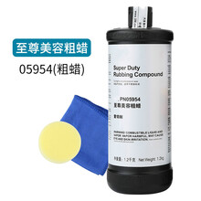 汽车抛光蜡划痕蜡车漆深度修复粗蜡中腊细蜡镜面处理剂研磨剂 粗蜡(1000克)