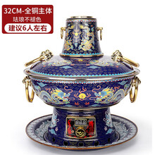 （现货）景泰蓝铜火锅电碳两用插电加厚老北京涮羊肉家用铜锅纯铜珐琅火锅 32cm数显清汤锅-双龙至尊 景泰蓝