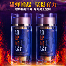 蜂舟蜂王胎雄蜂蛹冻干片冻干粉天然蜂皇胎 雄蜂蛹21粒/瓶（体验试吃装）