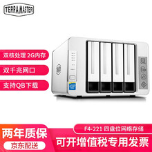 铁威马（TERRA MASTER）F4-221 四盘位 NAS网络存储服务器 家用云存储 2G内存 48TB（企业级硬盘12T*4）