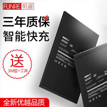 帆睿 ipad电池大容量ipad3 4 5适用6air2平板mini1苹果MINI2更换pro换电池 mini5电池-A2133/A2124/A2126