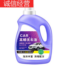 镀膜洗车水蜡各色车通用去污上光驱水蜡水清洁剂浓缩高泡沫洗车液 4.6斤【浓缩高腊款】1桶