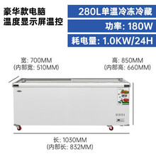 炎寒商用展示冷柜岛柜点菜冰柜大容量展示冰柜制冷超市商用展示柜冰柜保鲜冰箱玻璃门雪糕柜 长1000x700x850铜管280L