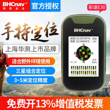上市品牌彩途E30北斗导航GPS定位仪卫星手持机面积测量仪支持三星定位系统2020年华辰北斗新款触屏 E30【官方标配】