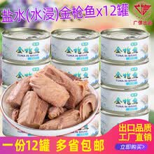 广信 12罐金枪鱼罐头盐水浸原味吞拿鱼tuna油浸金枪鱼罐头即食鱼类罐头150gx12罐 油浸12罐