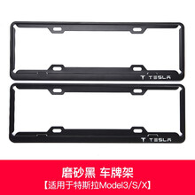 YZ特斯拉Model3/X/S新能源车牌架绿牌照框碳纤维全包围改装配件 SKU-特斯拉【新能源牌照框】磨砂黑
