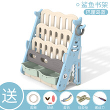 儿童书架绘本架家用宝宝收纳架落地小型经济型置物架简易婴儿幼儿男孩女孩玩具 鲨鱼书架四层豪华版(巴厘岛蓝)