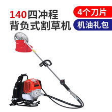 五羊本田四冲程背负割草机多功能农用开荒锄地松土打草汽油收割机 140背负式标配+礼包