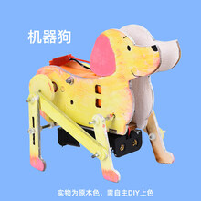 【95元10件】stem科学小实验物理科技手工自小制作diy材料包 机器狗