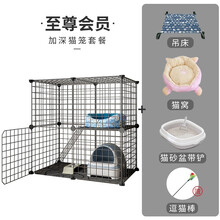 宠趣汇猫笼子猫别墅大号家用室内超大自由空间咪猫窝小型猫屋猫舍宠物笼子 【带猫窝+猫吊床+猫砂盆】加深两层 【裸笼套餐】裸笼+逗猫棒
