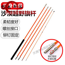 悠米    越野车沙漠旗杆越野改装车警示旗杆外用3.5米4.7米5.7米车载伸缩 荧黄【实长】5.7米+精品布袋+旗