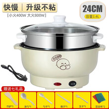 纤雅洁(QianYaJie)电锅多功能家用宿舍学生插电炖蒸煮煮饭炒菜一体火锅 24CM不沾锅带蒸笼可煎炒【适合2~3人}