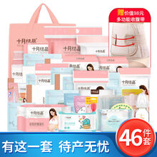 十月结晶待产包母婴全套秋冬母包孕妇产妇入院卫生巾产褥垫套装组合生产包待产护理用品秋季冬季夏季 月子鞋(36-37码)