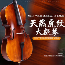 实木纯手工大提琴 虎纹川料枫木初学演奏学生考级大提琴欧阳娜娜同款定制款 仿古亮光--1/2--2/4