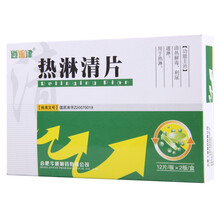 逍遥津 热淋清片0.35g*24片清热解毒 利尿通淋 1盒
