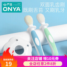 然雅  婴儿训练双面乳牙刷硅胶儿童婴幼儿软毛清理舌苔口腔清洁器宝宝 蓝色-F460 儿童舌苔乳牙刷