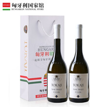 国际	【匈牙利国家馆】原瓶原装进口葡萄酒 Grand tokaji国营酒庄大托卡伊半甜白葡萄酒 礼物 双支装