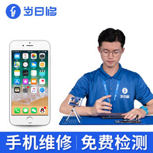 当日修【非原厂物料】苹果主板手机进水维修iPhone6/7/8Plus/XR/XS/11ProMAX iphone 8 后壳