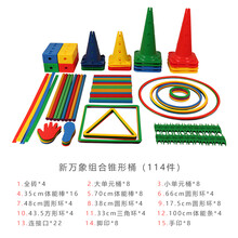 万象组合新太阳组合木桥平衡木触觉板早教中心课程家用教具儿童室内体能运动幼儿园户外玩具感统训练器材全套 新太阳组合（114件锥形）