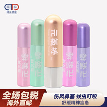 【香港JD物流】马交牌系列 元气棒鼻通伤风鼻塞头疼肚痛舟车晕浪蚊虫叮咬白兰黑牡丹薰衣草罗马洋甘菊樱花 罗马洋甘菊5mL/支