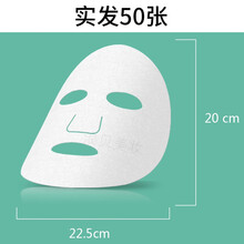 海藻面膜模具模型免调托盘自制面膜纸调膜碗脸部工具成型板 单独50张蚕丝面膜纸