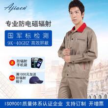 防辐射工作服工装男女服套装机房微波电磁辐射衣屏蔽服大褂防护服AJ819 100锦纶（含银） 定制