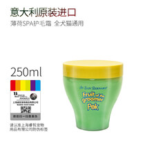 【ISB京东直邮】伊珊娜意大利进口水果宠物浴液狗狗猫咪沐浴露除臭香波护毛素 薄荷护毛霜250ml-全犬猫通用