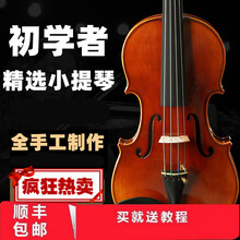 伊薇【保价30天】纯手工实木制作初学者成人级考级演奏儿童练习小提琴 1/2拼板小提琴(135以上)