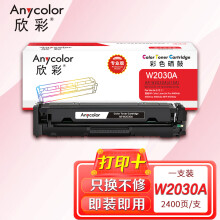 欣彩AR-W2030A硒鼓专业版带芯片黑色适用惠普M454dn M454nw M479dw M479fnw fdw国外版