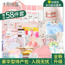 十月结晶待产包产妇入院全套孕妇产后用品春季入院包产后月子用品 图片色