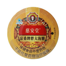 慈安堂 凉桑牌胖大海糖1.5g*20粒 润喉