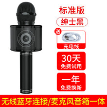 麦克风话筒音响一体全民唱歌神器手机K歌无线蓝牙家用全名录音KTV儿童卡拉ok全能音箱电脑台式电 绅士黑pro版2020新升级USB播放+大电量+高 官方标配