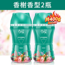 洗衣香球护衣留香珠女洗衣服香味持久留香氛衣物柔顺剂凝珠香水型 香榭香型【共400g】 200g
