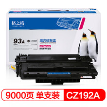 格之格 CZ192A 标准容量硒鼓 NT-PNH192D适用惠普M435nw M701 M706打印机粉盒