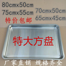 04加厚不锈钢大方盘托盘菜餐盘烧烤盘蒸饭盘加大盘子长方形铁盘厨具 80x50x2.6特厚方盘