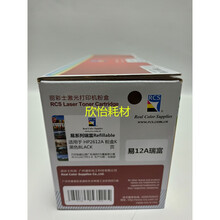 丽彩士于易12A瑞富 惠普Q2612A粉盒 M1319 1005 1020鼓粉 黑色