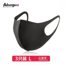 Auberge口罩男女时尚口罩 非一次性可水洗聚氨脂海绵材质黑色口罩网红款 轻薄透气防柳絮花粉 成人款（黑色）3只装 L大码