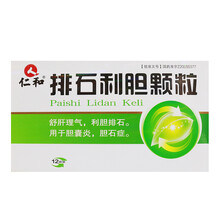 仁和 排石利胆颗粒 10g*12袋 疏肝理气 利胆排石 胆囊炎胆结石 3盒