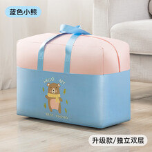 牛津布收纳包搬家袋子孕妇待产包幼儿园被子收纳袋手提拉链式衣服袋子便携旅行旅行入院待产行李包 蓝色小熊-特大号（60*30*50cm）