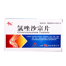 千汇 氯唑沙宗片 24片 用于各种急症、慢性软组织(肌肉、韧带、筋膜)扭伤、挫伤，运动后肌肉酸痛 5盒装