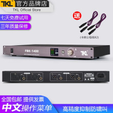 TKL FBK-1400专业数字反馈抑制器中文系统全自动智能会议话筒防啸叫麦克风高清K歌 抑制处理器 配公母线