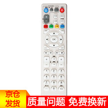 DONPV 中国电信联通ZTE ZXV10 B600 B700 B760 B860 中兴机顶盒遥控器