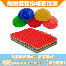 脚压板 跑男指压板儿童感统训练早教脚底超痛版按摩垫小竹笋穴位压指板趾压板家用加厚足底按摩垫软硬适中 柔软8片+榴莲球